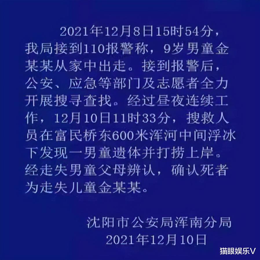 辽宁台女主播不忍小孩遇害,哽咽播报新闻手抹眼泪,男主播帮解围