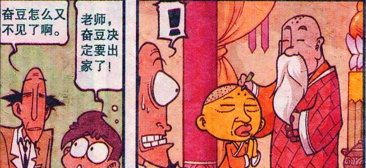 漫画|奋豆博物馆内邂逅“汉服美女”，私定终身为何又“出家为僧”？