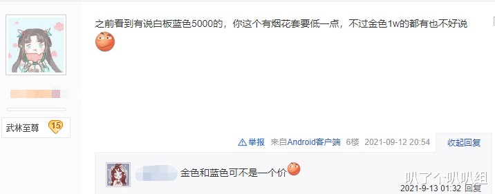 剑网3|剑网三:搏一搏单车变摩托!玩家为大侠号套上蓝螺母,号价暴涨20倍