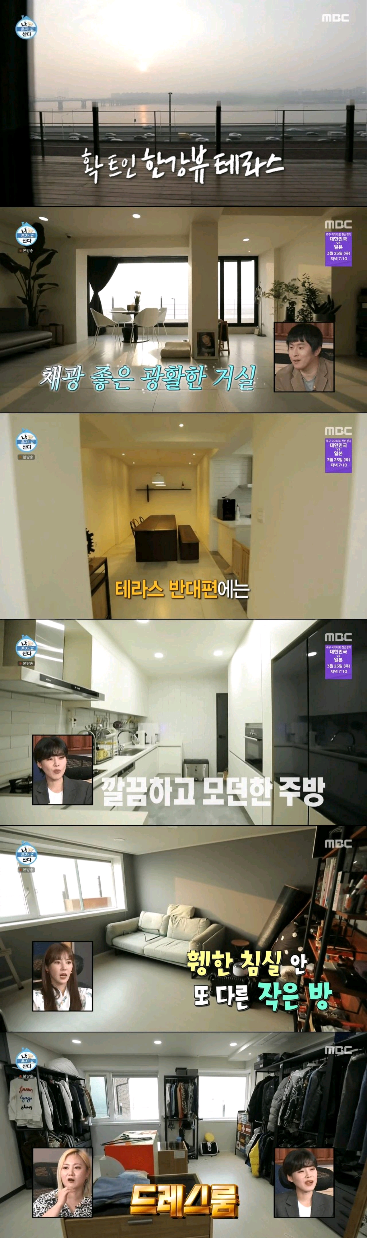 我独自生活|我独自生活什么时候开始变了，韩国网友：房价大涨，艺人却炫耀着数十亿的房子