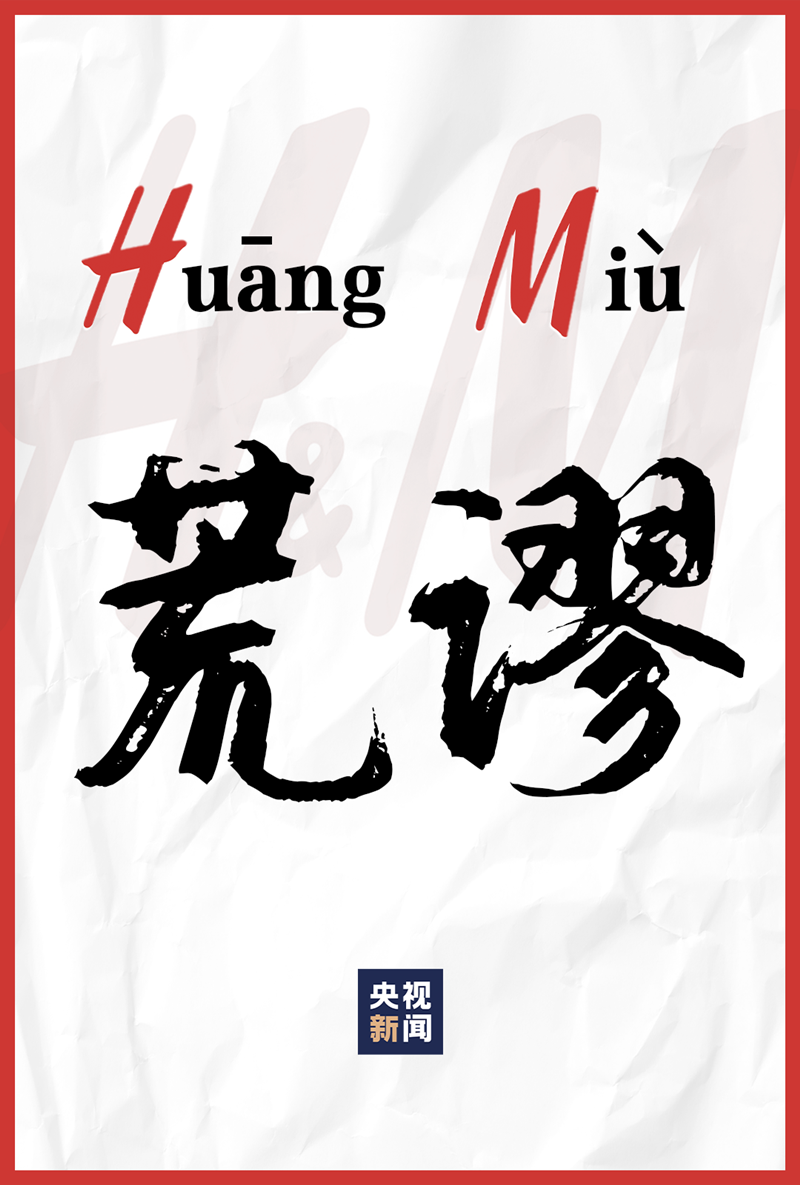 姚明明|钱赚够了就嘚瑟,道个歉还甩锅加威胁,看看王一博是怎么做的