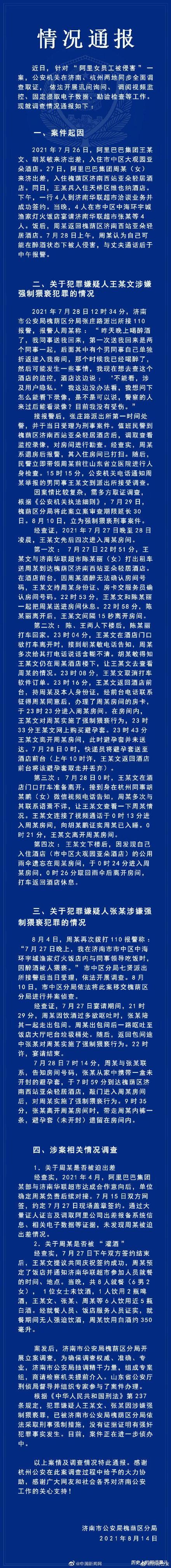 教练 阿里女员工事件张某妻子发声质疑，公众而言，被动上了复杂的一课