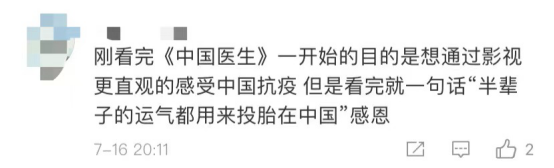 卿说|《中国医生》:这盛世荣光里,有英雄的贡献,有你我的奉献