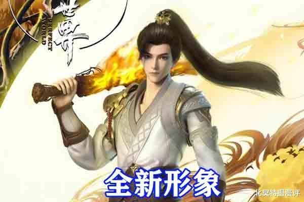 石昊|完美世界第二季无缝接档，至尊石昊断剑斩青鸾，魔女替代女战神！