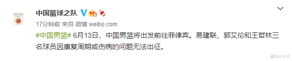 郭艾伦|中国男篮3主力出局！阿联落选，郭艾伦足底伤严重，大王触发旧伤