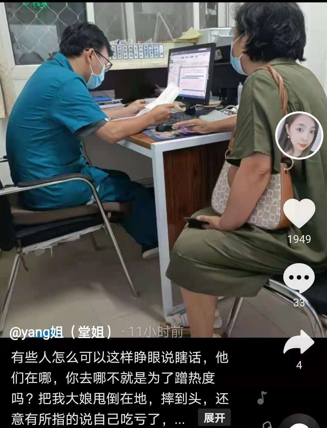 杜新枝 错换二审8月12开庭，杜新枝带人行凶，大打出手和许敏再起冲突