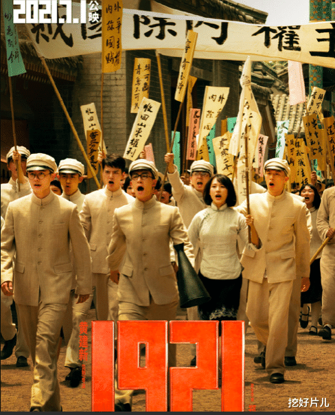 1921|“偶像”都没有做明白，怎敢去演伟人？《1921》选角引发争议