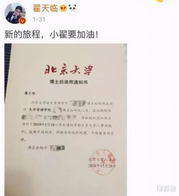 人物设定|天才学霸、女权斗士、真性情老实人，立这些人设的明星基本全凉了