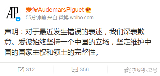 旋律的悲伤|瑞士手表品牌涉辱华言论火速道歉，网友喊话代言人鹿晗解约