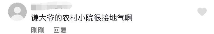 于谦|于谦晒自家农村小院!戴大玉佩生火做饭姿态娴熟,四周环境接地气
