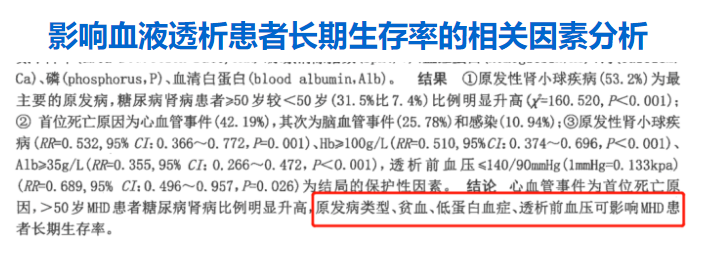爱肾网|一加拿大肾友透析48年 ，怎么做到的? 内附续命绝招!
