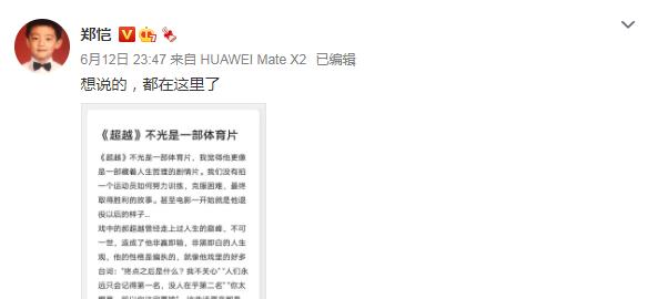 郑恺|郑恺深夜发长文谈角色,苗苗态度坐实“屏幕夫妻”,网友:作秀