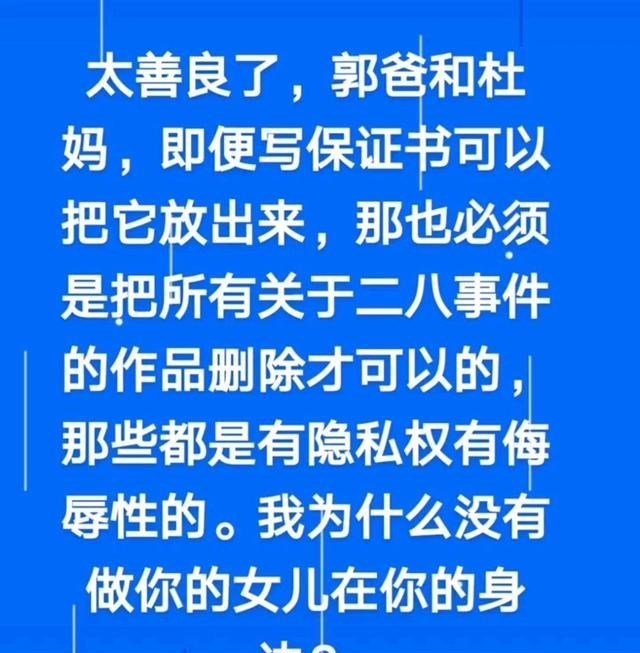 |金果儿反水向杜新枝发难，要求杜女士给予熊磊一半以上房产