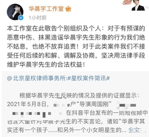 华晨宇|圈内导演曝花花还有一个孩子，是跟另一个女明星所生，华晨宇终于回应