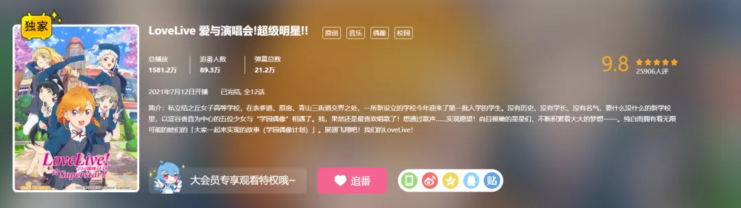 lovelive|一部中国人做的neta二创，让韩国人迷上日本的偶像