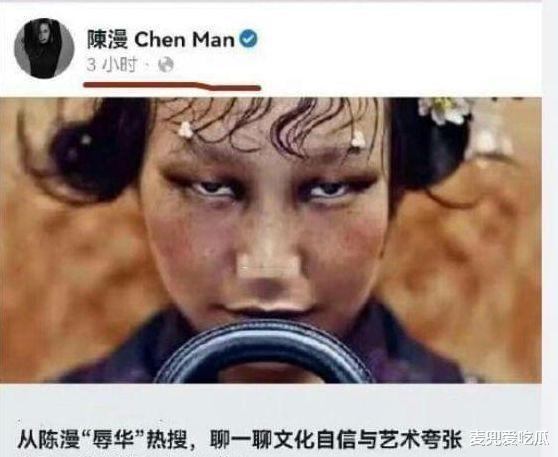 女孩|陈漫道歉被指敷衍？外网发言称为了一顿饭，评论区再次翻车