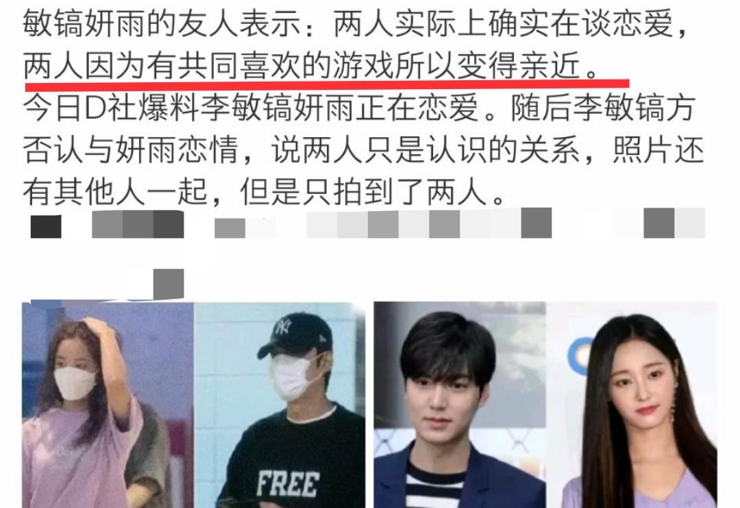 李敏镐|34岁李敏镐否认恋情，与友人说法不同被打脸？曾被曝恋上已婚女星