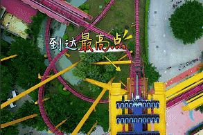 中国游乐场最刺激的十大项目