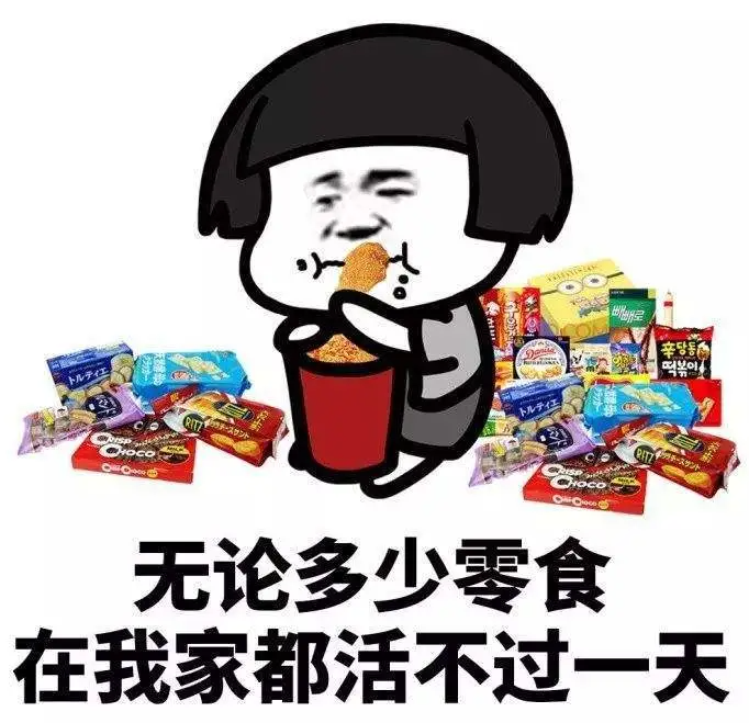 垃圾食品|减肥你还敢碰这个？怪不得你瘦不下来！低糖低卡食物推荐