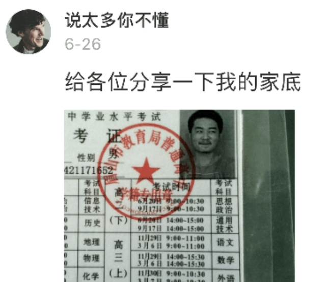 “为什么他吃了那么多的野生动物,却没啥事呢?”