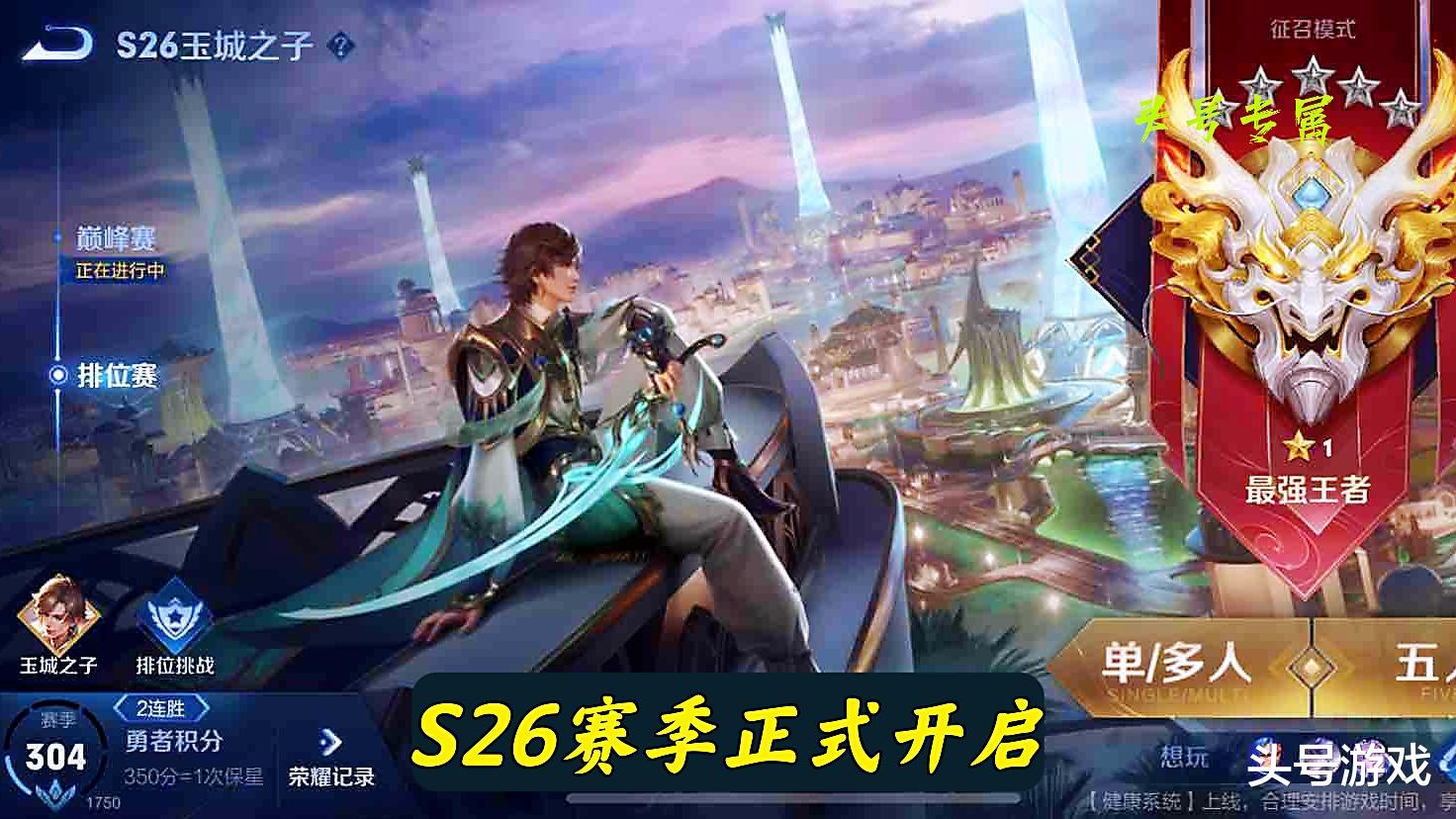 核弹|S26赛季正式开启，3款免费皮肤别错过，虞姬2个好消息，干将废了