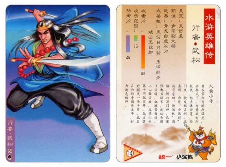 小浣熊百将传|神级还原！《小浣熊百将传》水浒cos全图鉴赏