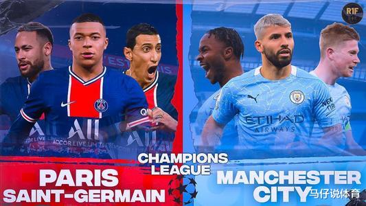 巴黎圣日尔曼|曼城vs巴黎圣日尔曼,背水一战巴黎能否上演逆天翻盘?