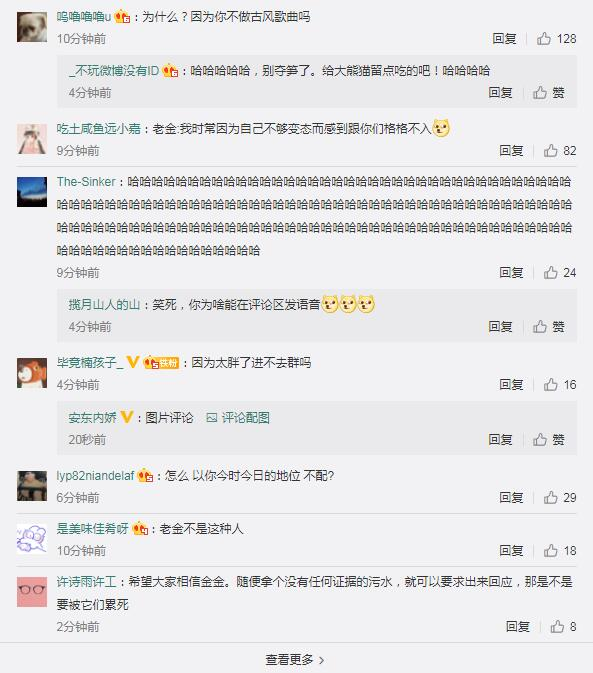 胡歌|霍尊纯男聊天群成员身份被扒，音乐人金承志否认：我不在群里，再问报警