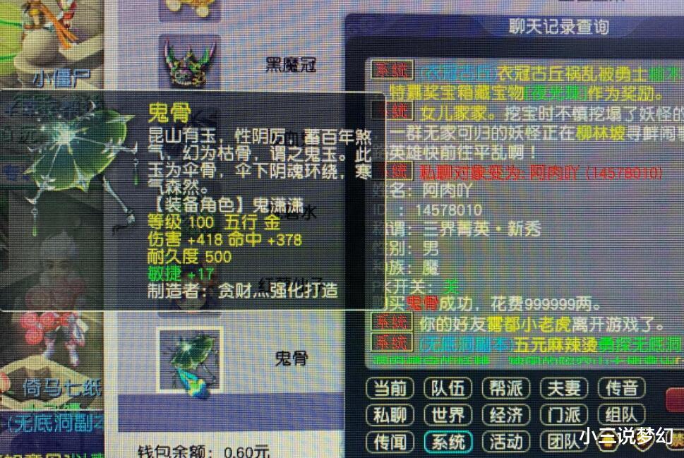 光剑|梦幻西游：运气好到被系统嫉妒的角色，给了好东西就会被踢下线