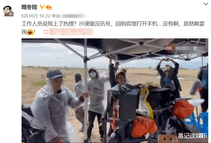 艾米|别让“资本”寒了尔冬升的心，私自离开片场的演员找到了