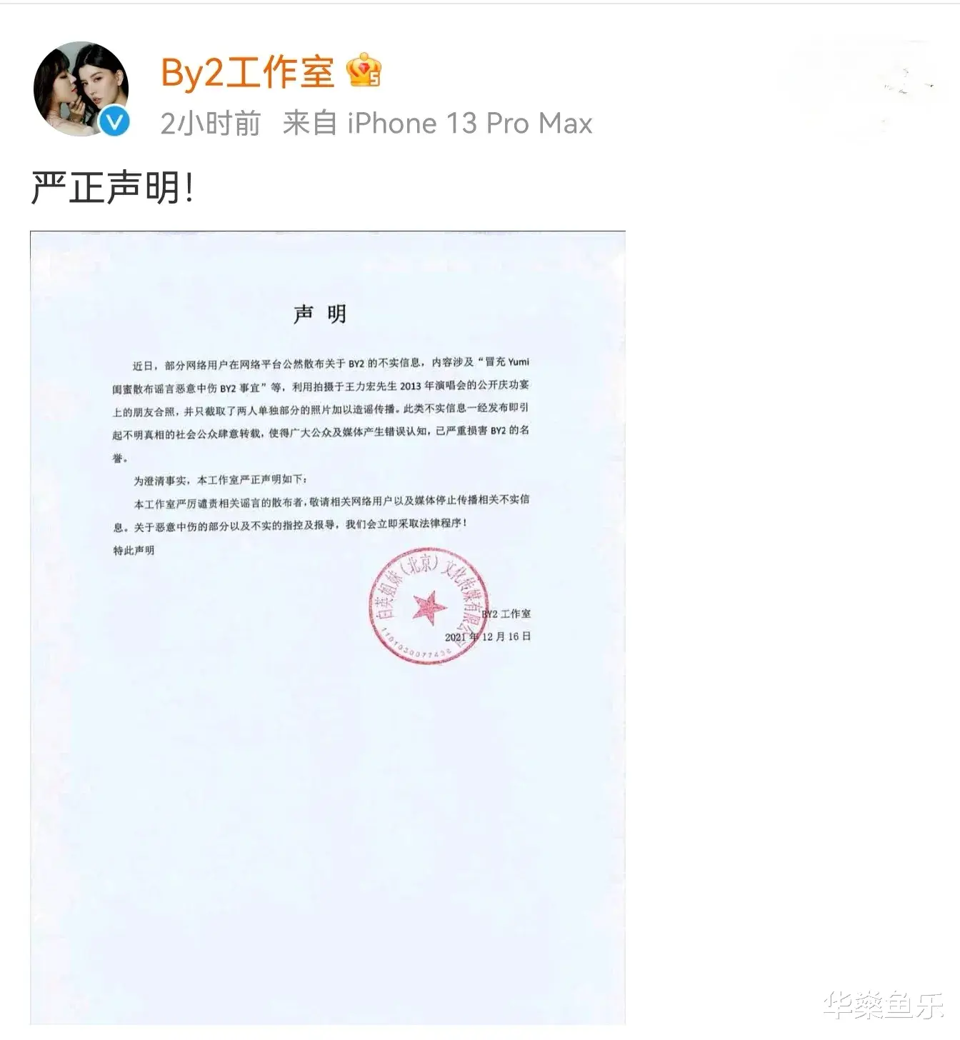 王力宏|王力宏出轨by2? 《有翡》开播一周年纪念又引战？