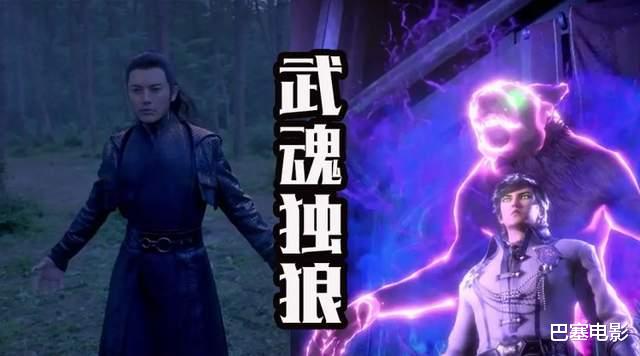 小舞|如坐针毡，如芒刺背，《斗罗大陆》槽点太多，笑到数不过来