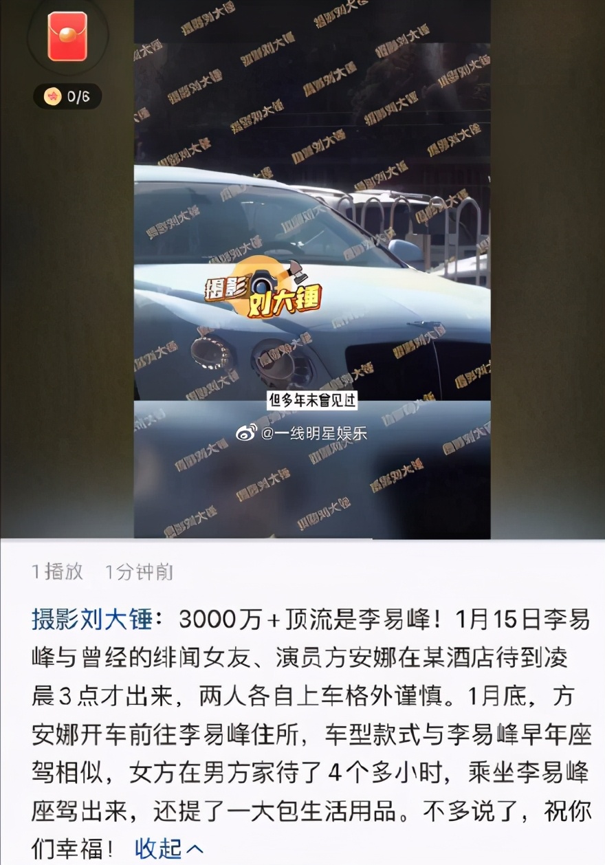 何炅|为保护3000万顶流，何炅、李易峰被拉出来挡枪，他到底是谁？