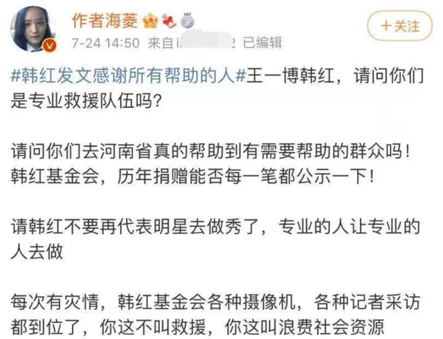 韩红|韩红王一博被指在作秀，河南救援人员愤怒吐槽，网友：不要帮倒忙