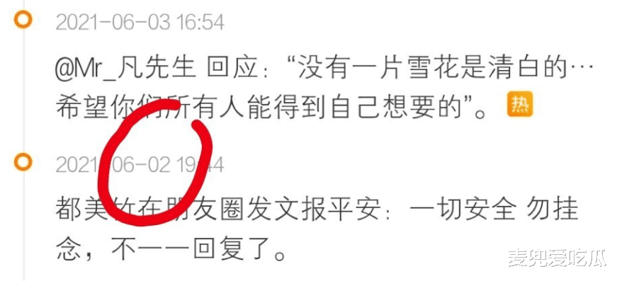 都美竹|吴亦凡事件反转？知名品牌恢复相关内容，都美竹上线删博