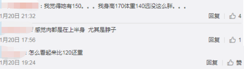 李心艾|“J女郎”李心艾减到120斤，被质疑减肥失败，膀大腰圆认不出