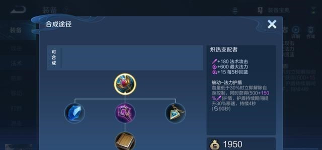 小翔很忙|还在使用推荐出装？这些装备隐藏属性很少有人知，全知道保底王者