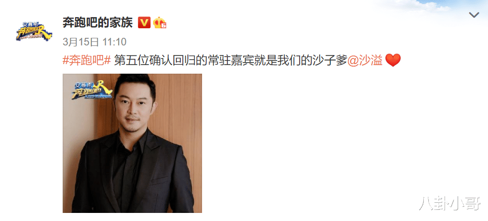 奔跑吧兄弟|《跑男9》正式官宣定档,7位常驻嘉宾均已确认,2位老队员将回归