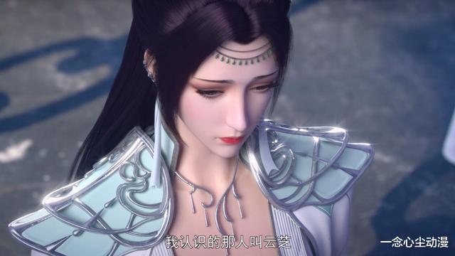 云韵|斗破苍穹：云韵表情太微妙，萧炎怒斥云韵让人心疼，深度苍穹稳了