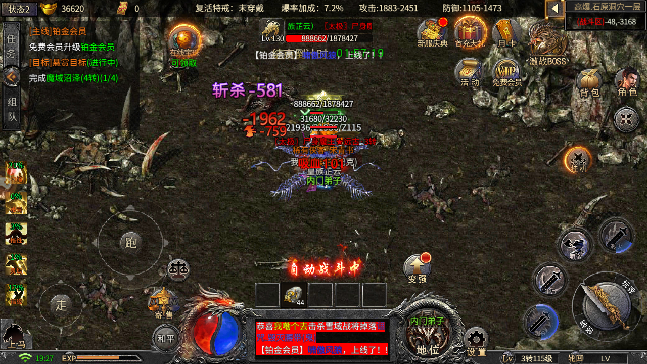 |为了boss？同门兄弟竟然自相残杀？