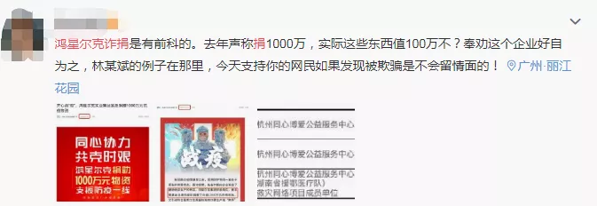 生活新青年|一夜爆火后，鸿星尔克被质疑“诈捐”：谁在说谎？
