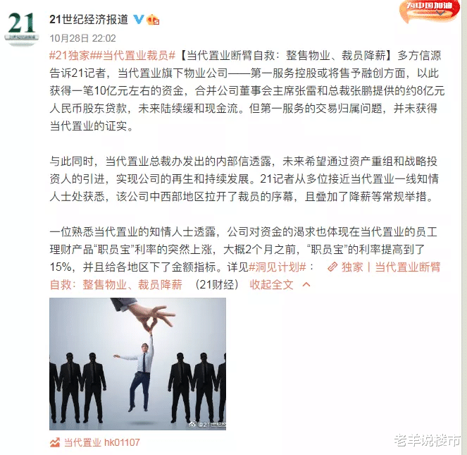 华润|又一家房企爆雷！西安港务区电建、华润、中铁三盘登记还能买吗？