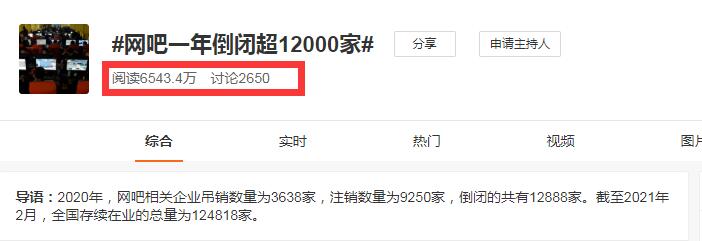 网吧|一年倒闭12888家网吧,40岁老板无奈说出心里话:少了个东西