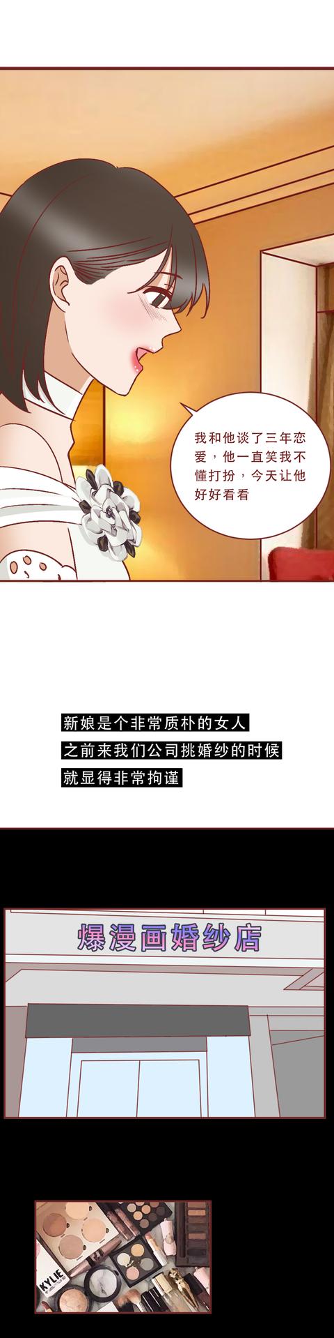 漩涡鸣人|为了13140的红包,妈妈毁了女儿一生的幸福