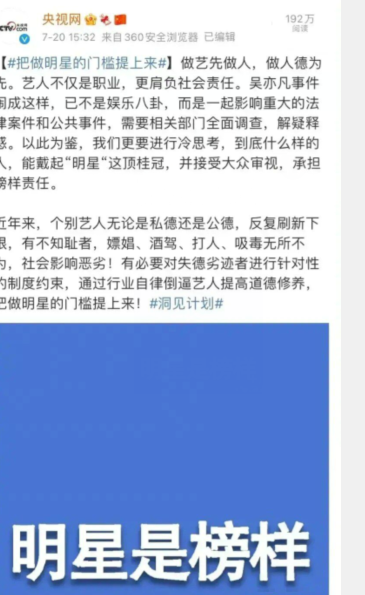 都美竹|央视一出手就知有没有，吴亦凡微博秒删，都美竹到底怎么了？