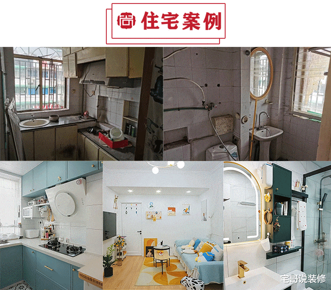 杭州|90后女孩花175W在杭州买下36㎡“老破小”，改造后，清新又温馨