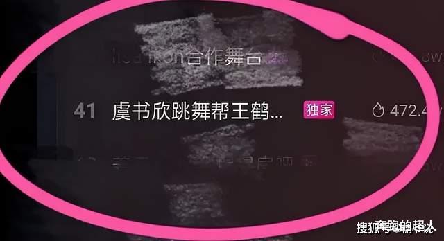 奔跑的超人 这么缺流量？袁隆平院士去世，虞书欣还在抢热搜，工作室发声道歉