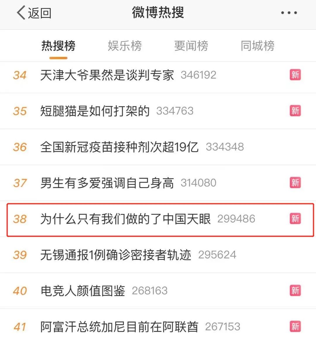 基因 南仁东：弃国外300倍高薪回国，用尽一生打开“中国天眼”