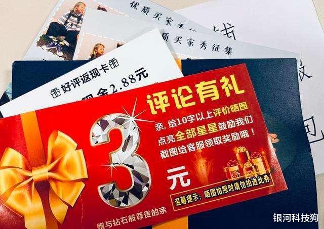 光刻胶|淘宝商家小心了！“淘宝好评红包”被禁，规范卖家也规范买家