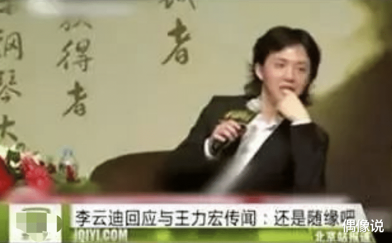 林心如|著名钢琴家李云迪因嫖娼被行政拘留，网友恭喜王力宏：终于清白了